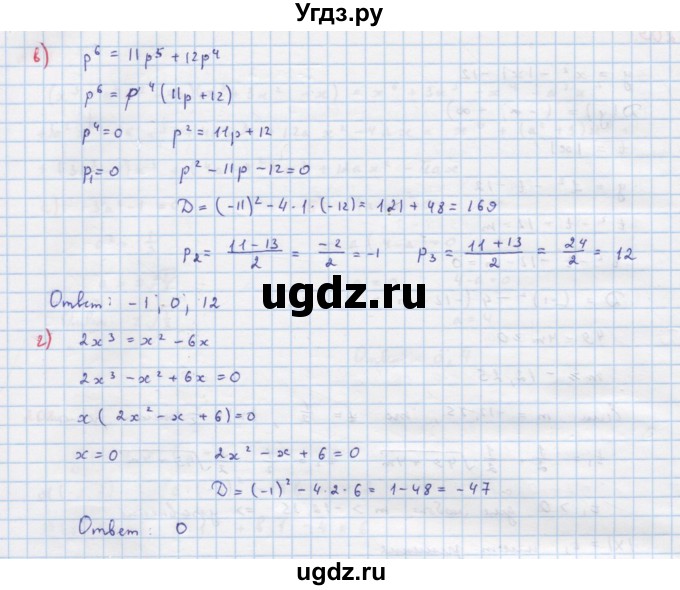 ГДЗ (Решебник к учебнику 2022) по алгебре 9 класс Макарычев Ю.Н. / упражнение / 210(продолжение 2)
