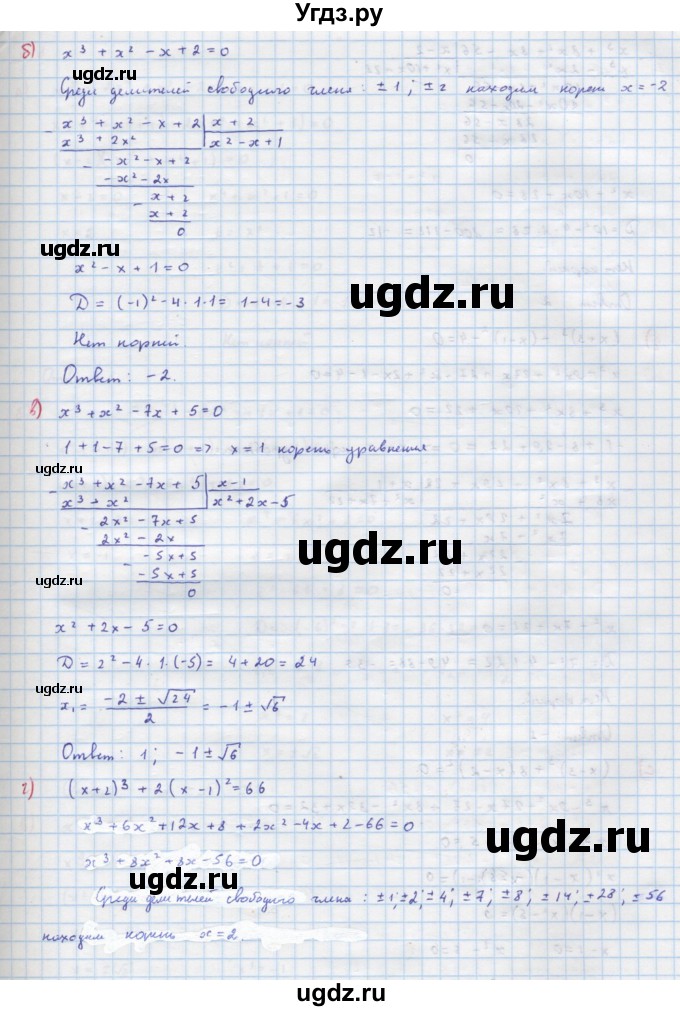 ГДЗ (Решебник к учебнику 2022) по алгебре 9 класс Макарычев Ю.Н. / упражнение / 217(продолжение 2)