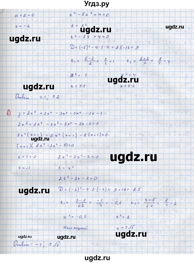 ГДЗ (Решебник к учебнику 2022) по алгебре 9 класс Макарычев Ю.Н. / упражнение / 221(продолжение 2)