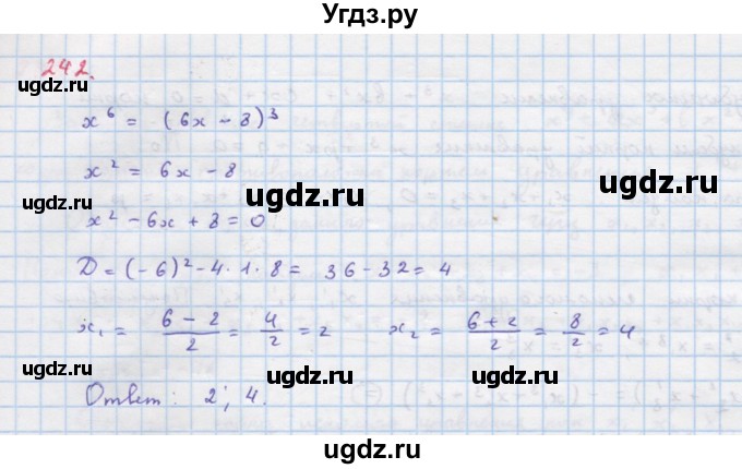 ГДЗ (Решебник к учебнику 2022) по алгебре 9 класс Макарычев Ю.Н. / упражнение / 242