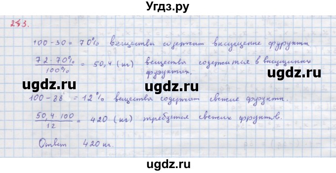 ГДЗ (Решебник к учебнику 2022) по алгебре 9 класс Макарычев Ю.Н. / упражнение / 243