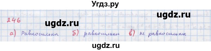 ГДЗ (Решебник к учебнику 2022) по алгебре 9 класс Макарычев Ю.Н. / упражнение / 246
