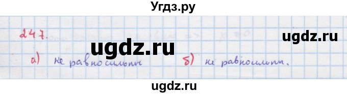 ГДЗ (Решебник к учебнику 2022) по алгебре 9 класс Макарычев Ю.Н. / упражнение / 247