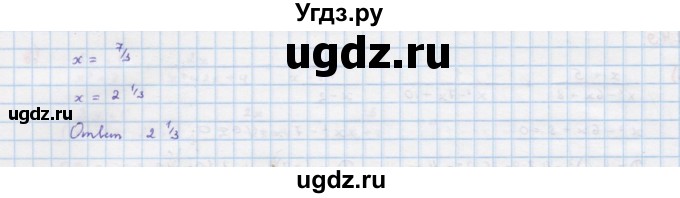 ГДЗ (Решебник к учебнику 2022) по алгебре 9 класс Макарычев Ю.Н. / упражнение / 249(продолжение 2)