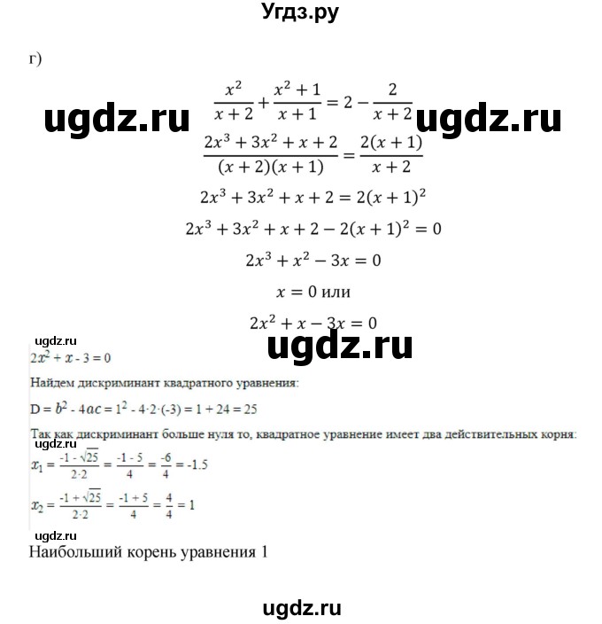 ГДЗ (Решебник к учебнику 2022) по алгебре 9 класс Макарычев Ю.Н. / упражнение / 252(продолжение 4)