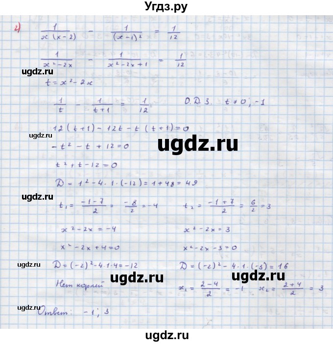 ГДЗ (Решебник к учебнику 2022) по алгебре 9 класс Макарычев Ю.Н. / упражнение / 259(продолжение 3)
