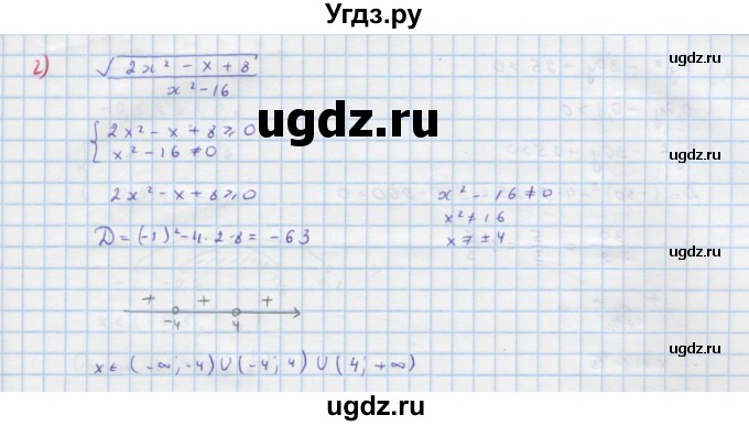 ГДЗ (Решебник к учебнику 2022) по алгебре 9 класс Макарычев Ю.Н. / упражнение / 276(продолжение 2)