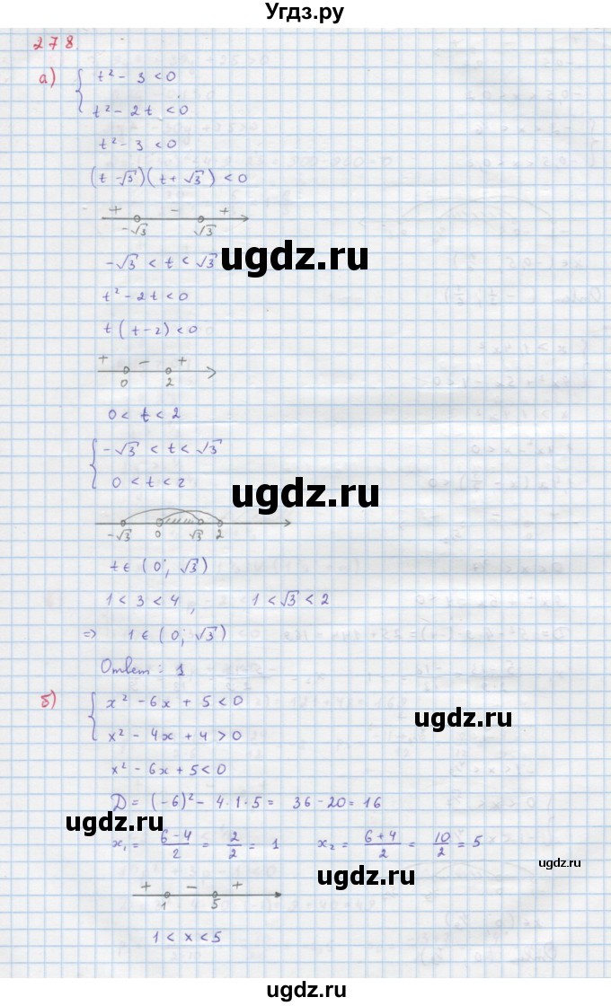 ГДЗ (Решебник к учебнику 2022) по алгебре 9 класс Макарычев Ю.Н. / упражнение / 278