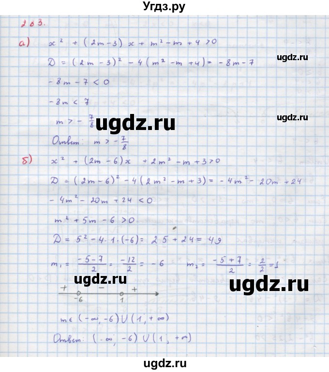 ГДЗ (Решебник к учебнику 2022) по алгебре 9 класс Макарычев Ю.Н. / упражнение / 283