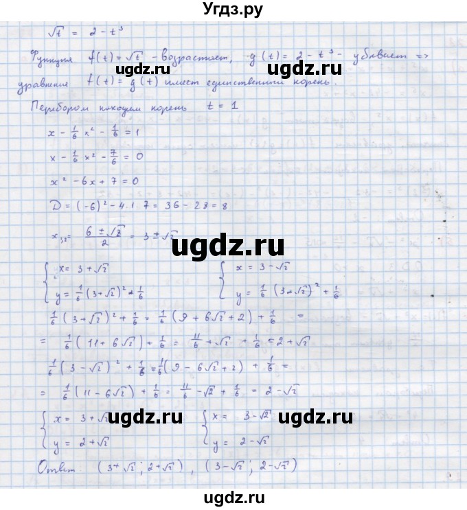 ГДЗ (Решебник к учебнику 2022) по алгебре 9 класс Макарычев Ю.Н. / упражнение / 29(продолжение 2)
