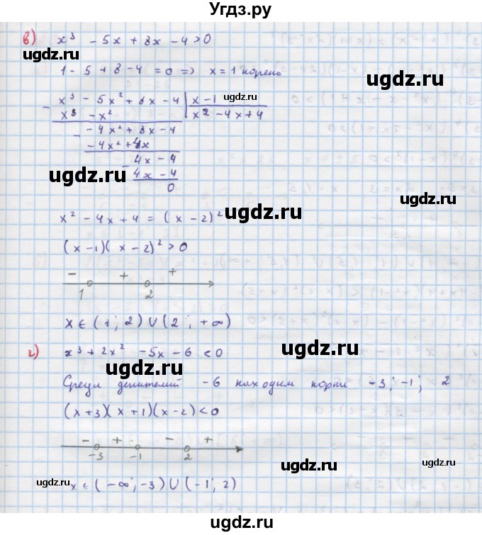 ГДЗ (Решебник к учебнику 2022) по алгебре 9 класс Макарычев Ю.Н. / упражнение / 292(продолжение 2)