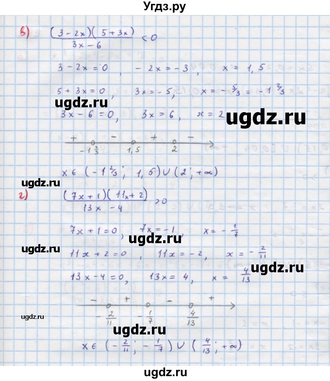 ГДЗ (Решебник к учебнику 2022) по алгебре 9 класс Макарычев Ю.Н. / упражнение / 301(продолжение 2)