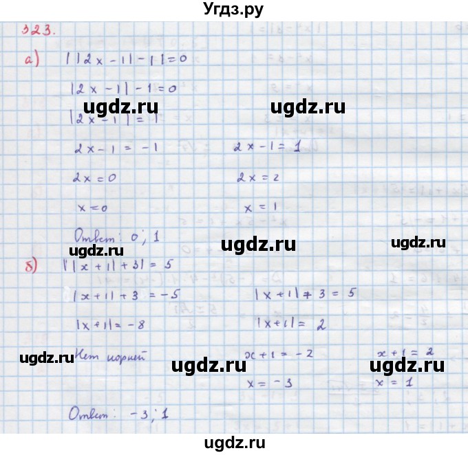 ГДЗ (Решебник к учебнику 2022) по алгебре 9 класс Макарычев Ю.Н. / упражнение / 323