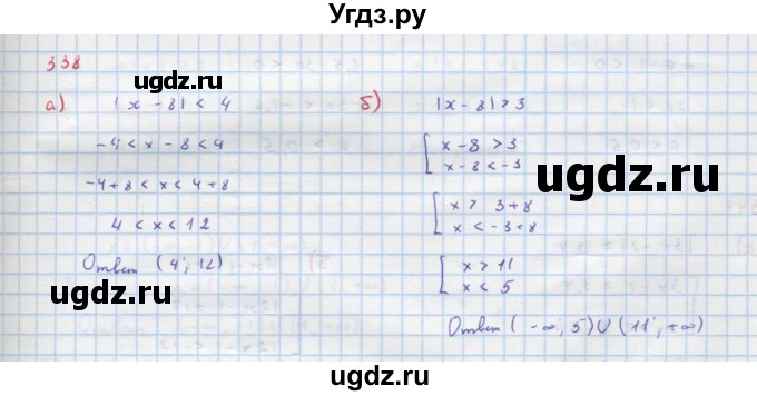 ГДЗ (Решебник к учебнику 2022) по алгебре 9 класс Макарычев Ю.Н. / упражнение / 338