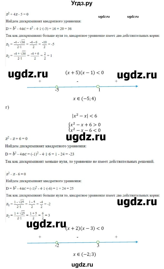 ГДЗ (Решебник к учебнику 2022) по алгебре 9 класс Макарычев Ю.Н. / упражнение / 344(продолжение 2)