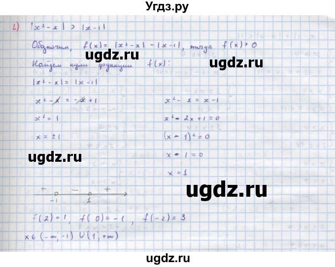 ГДЗ (Решебник к учебнику 2022) по алгебре 9 класс Макарычев Ю.Н. / упражнение / 347(продолжение 3)