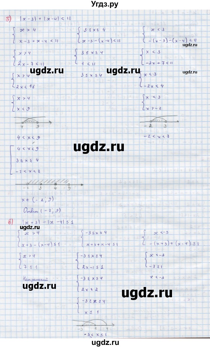 ГДЗ (Решебник к учебнику 2022) по алгебре 9 класс Макарычев Ю.Н. / упражнение / 348(продолжение 2)