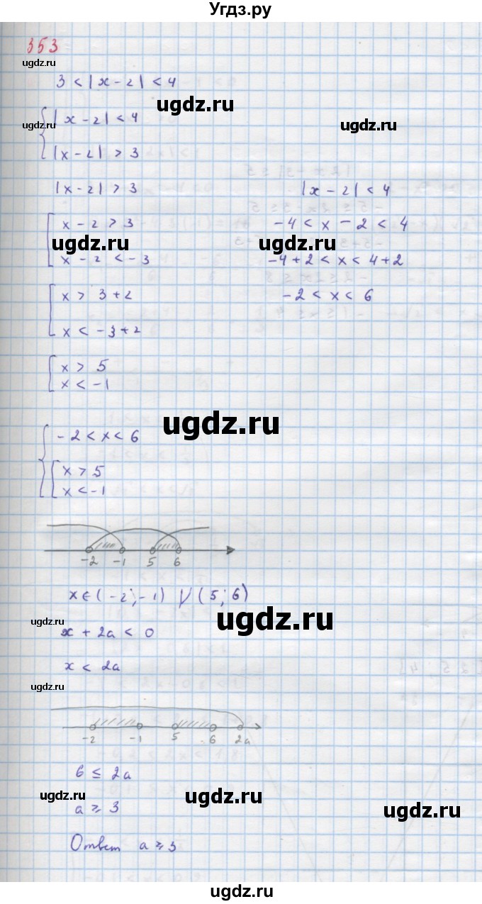 ГДЗ (Решебник к учебнику 2022) по алгебре 9 класс Макарычев Ю.Н. / упражнение / 353