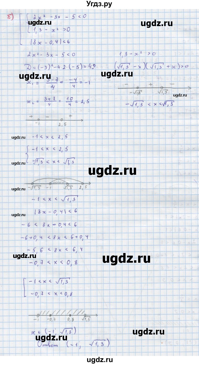ГДЗ (Решебник к учебнику 2022) по алгебре 9 класс Макарычев Ю.Н. / упражнение / 355(продолжение 2)