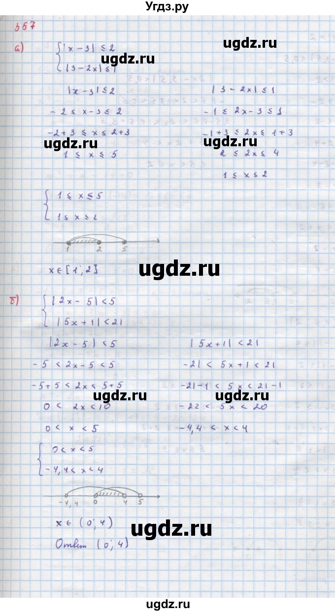 ГДЗ (Решебник к учебнику 2022) по алгебре 9 класс Макарычев Ю.Н. / упражнение / 357