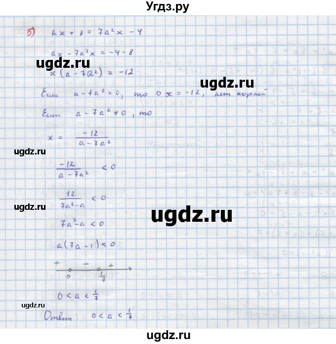 ГДЗ (Решебник к учебнику 2022) по алгебре 9 класс Макарычев Ю.Н. / упражнение / 367(продолжение 2)