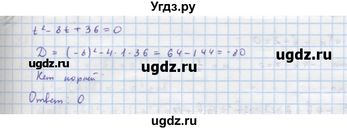 ГДЗ (Решебник к учебнику 2022) по алгебре 9 класс Макарычев Ю.Н. / упражнение / 369(продолжение 2)