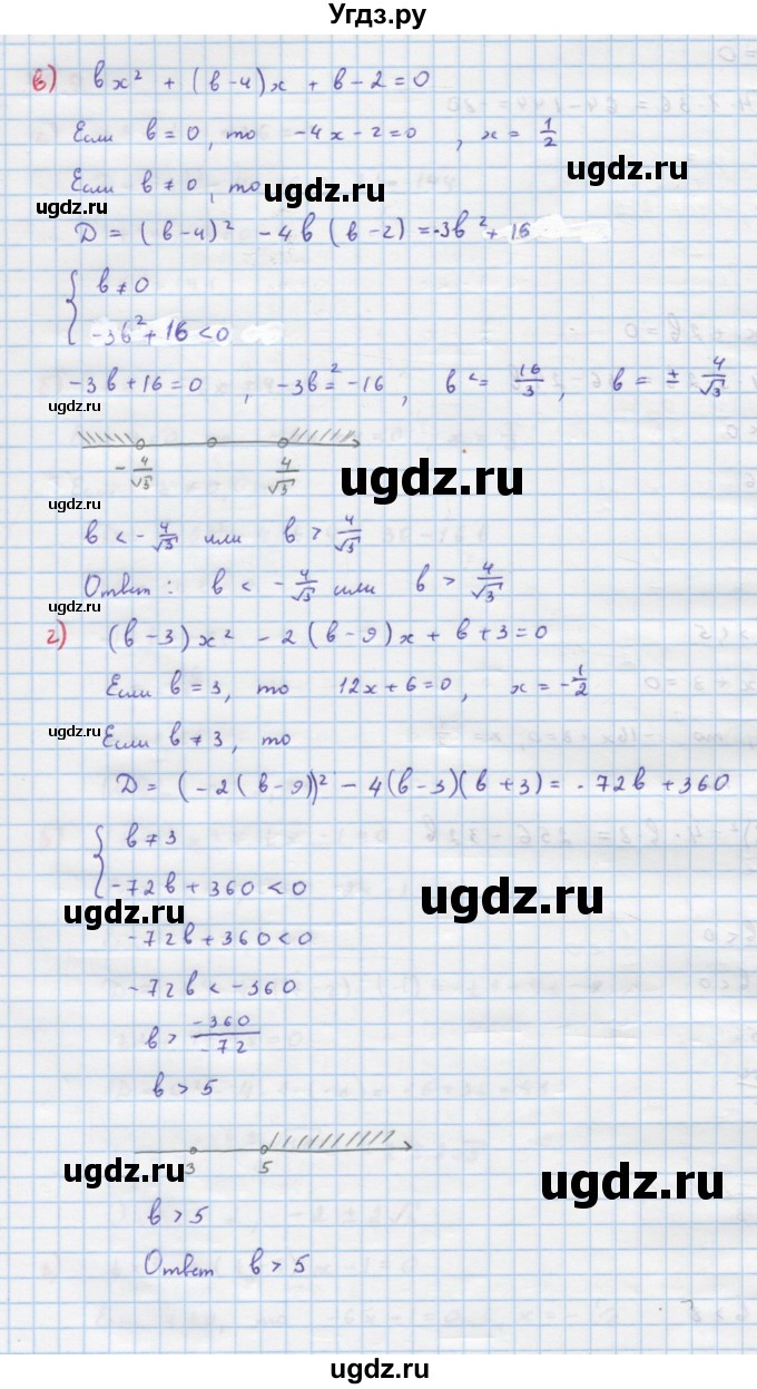 ГДЗ (Решебник к учебнику 2022) по алгебре 9 класс Макарычев Ю.Н. / упражнение / 370(продолжение 2)
