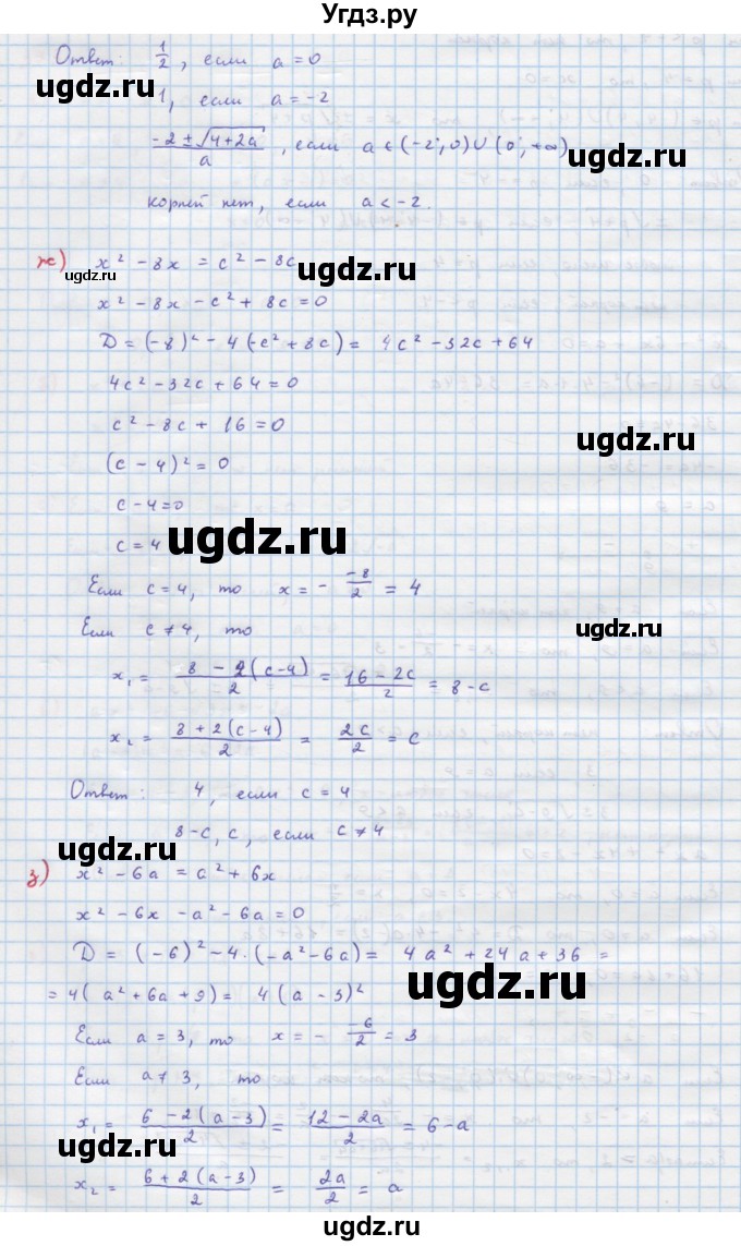 ГДЗ (Решебник к учебнику 2022) по алгебре 9 класс Макарычев Ю.Н. / упражнение / 373(продолжение 3)