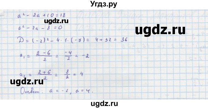 ГДЗ (Решебник к учебнику 2022) по алгебре 9 класс Макарычев Ю.Н. / упражнение / 377(продолжение 2)