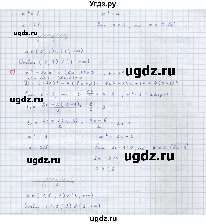 ГДЗ (Решебник к учебнику 2022) по алгебре 9 класс Макарычев Ю.Н. / упражнение / 384(продолжение 2)
