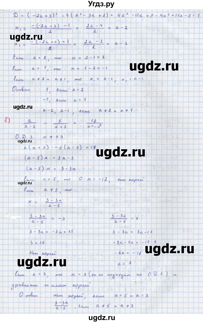ГДЗ (Решебник к учебнику 2022) по алгебре 9 класс Макарычев Ю.Н. / упражнение / 391(продолжение 2)