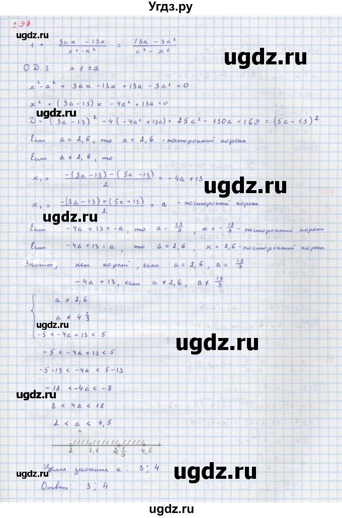 ГДЗ (Решебник к учебнику 2022) по алгебре 9 класс Макарычев Ю.Н. / упражнение / 398