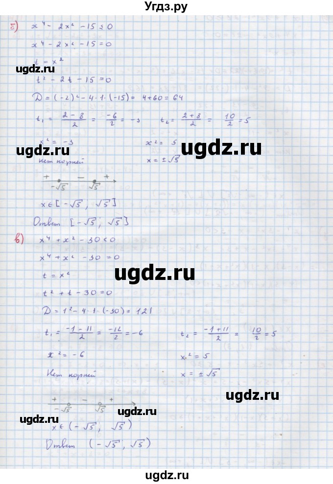 ГДЗ (Решебник к учебнику 2022) по алгебре 9 класс Макарычев Ю.Н. / упражнение / 420(продолжение 2)