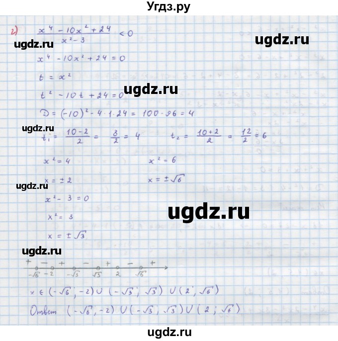 ГДЗ (Решебник к учебнику 2022) по алгебре 9 класс Макарычев Ю.Н. / упражнение / 424(продолжение 3)