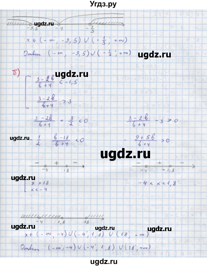 ГДЗ (Решебник к учебнику 2022) по алгебре 9 класс Макарычев Ю.Н. / упражнение / 425(продолжение 2)