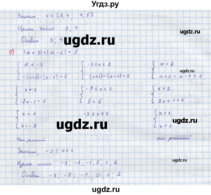 ГДЗ (Решебник к учебнику 2022) по алгебре 9 класс Макарычев Ю.Н. / упражнение / 426(продолжение 2)