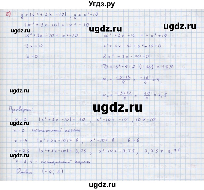 ГДЗ (Решебник к учебнику 2022) по алгебре 9 класс Макарычев Ю.Н. / упражнение / 429(продолжение 2)