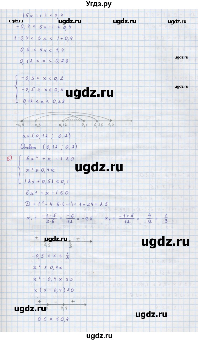 ГДЗ (Решебник к учебнику 2022) по алгебре 9 класс Макарычев Ю.Н. / упражнение / 435(продолжение 2)