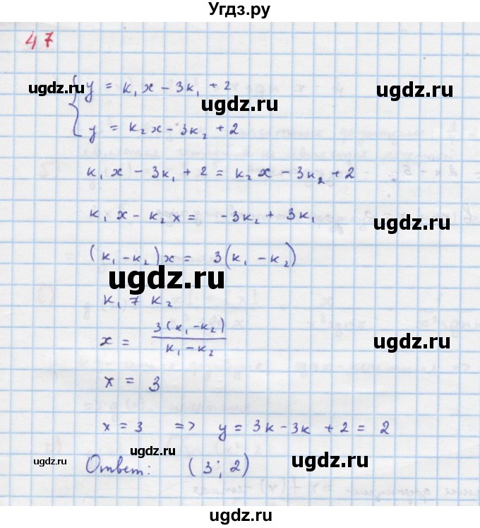 ГДЗ (Решебник к учебнику 2022) по алгебре 9 класс Макарычев Ю.Н. / упражнение / 47