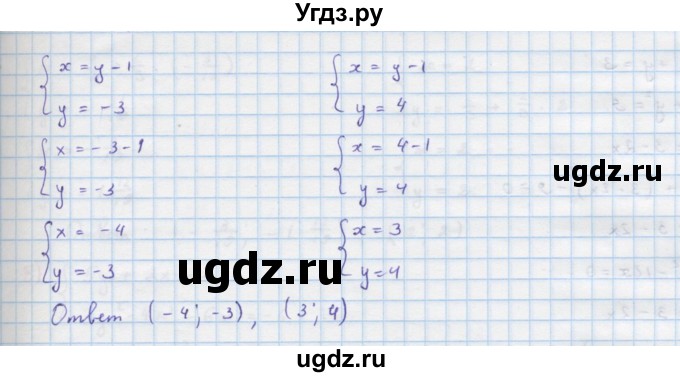 ГДЗ (Решебник к учебнику 2022) по алгебре 9 класс Макарычев Ю.Н. / упражнение / 477(продолжение 2)