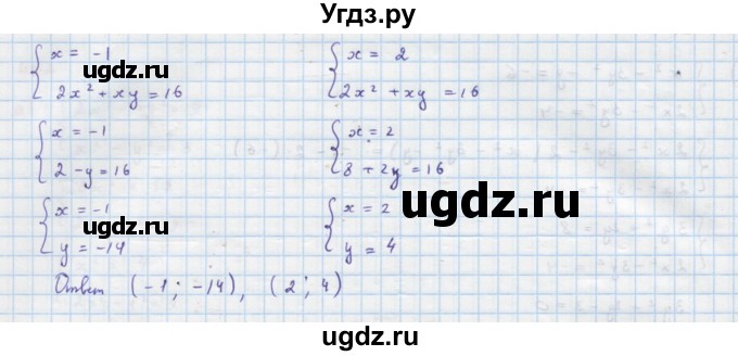 ГДЗ (Решебник к учебнику 2022) по алгебре 9 класс Макарычев Ю.Н. / упражнение / 482(продолжение 3)