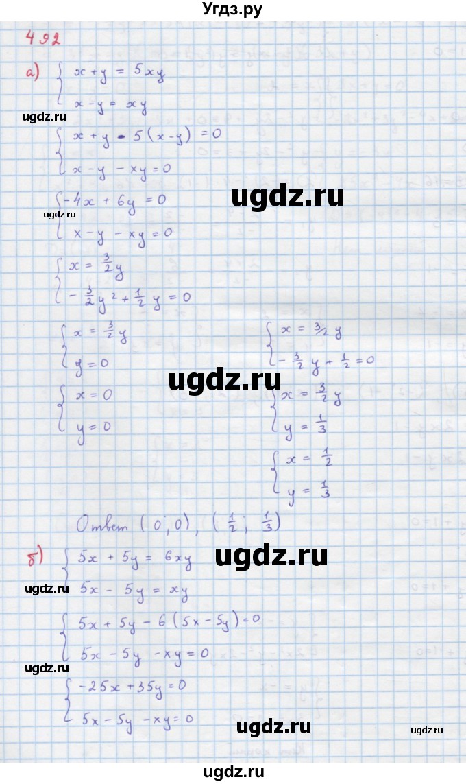 ГДЗ (Решебник к учебнику 2022) по алгебре 9 класс Макарычев Ю.Н. / упражнение / 492