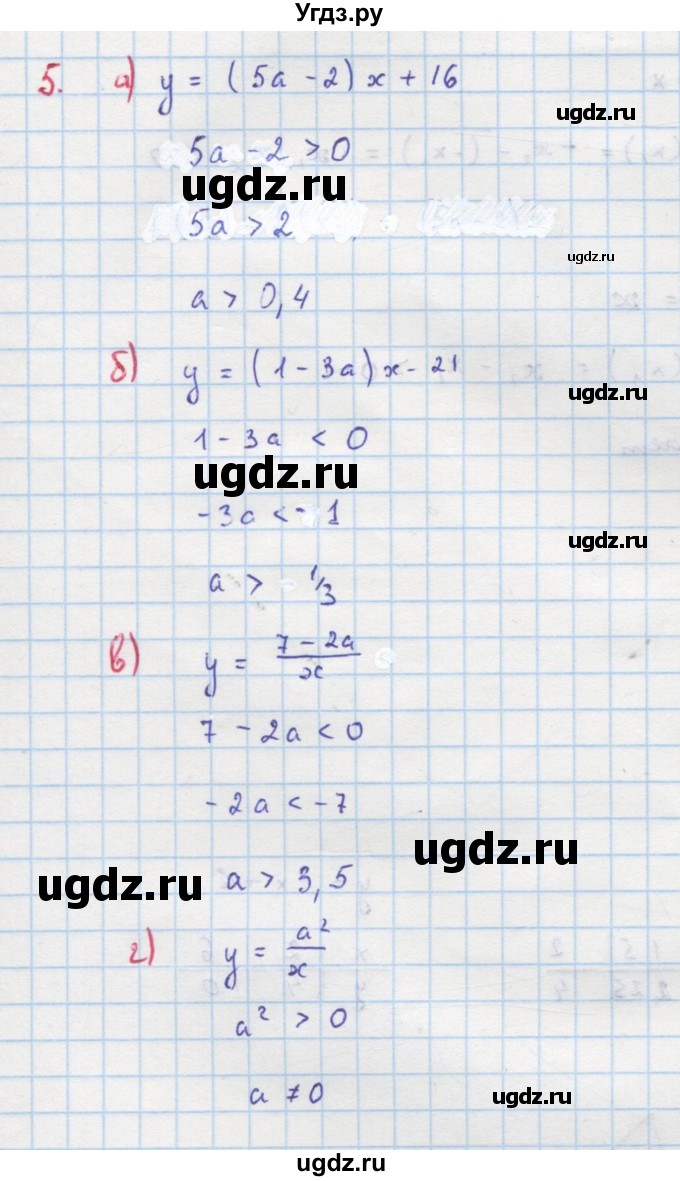 ГДЗ (Решебник к учебнику 2022) по алгебре 9 класс Макарычев Ю.Н. / упражнение / 5