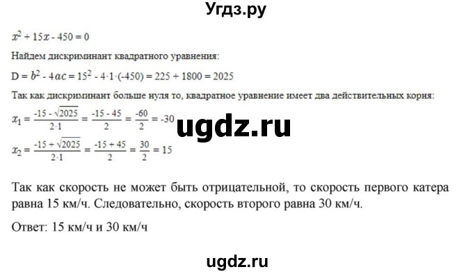 ГДЗ (Решебник к учебнику 2022) по алгебре 9 класс Макарычев Ю.Н. / упражнение / 511(продолжение 2)