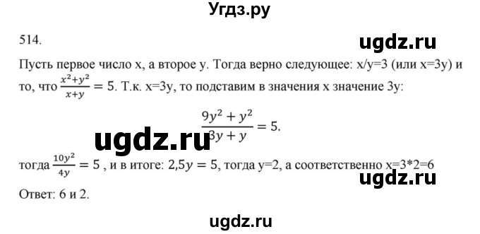 ГДЗ (Решебник к учебнику 2022) по алгебре 9 класс Макарычев Ю.Н. / упражнение / 514