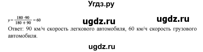 ГДЗ (Решебник к учебнику 2022) по алгебре 9 класс Макарычев Ю.Н. / упражнение / 526(продолжение 3)