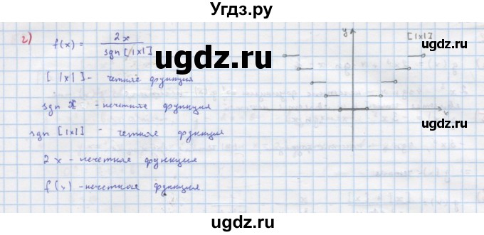 ГДЗ (Решебник к учебнику 2022) по алгебре 9 класс Макарычев Ю.Н. / упражнение / 53(продолжение 2)