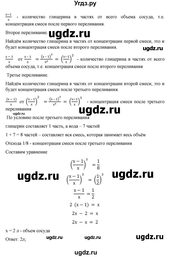ГДЗ (Решебник к учебнику 2022) по алгебре 9 класс Макарычев Ю.Н. / упражнение / 533(продолжение 2)