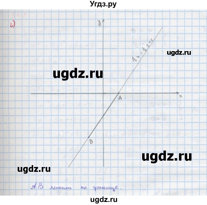 ГДЗ (Решебник к учебнику 2022) по алгебре 9 класс Макарычев Ю.Н. / упражнение / 541(продолжение 3)