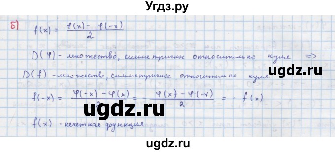 ГДЗ (Решебник к учебнику 2022) по алгебре 9 класс Макарычев Ю.Н. / упражнение / 56(продолжение 2)